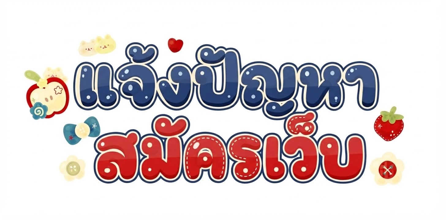ปุ่มช่วยเหลือ 4